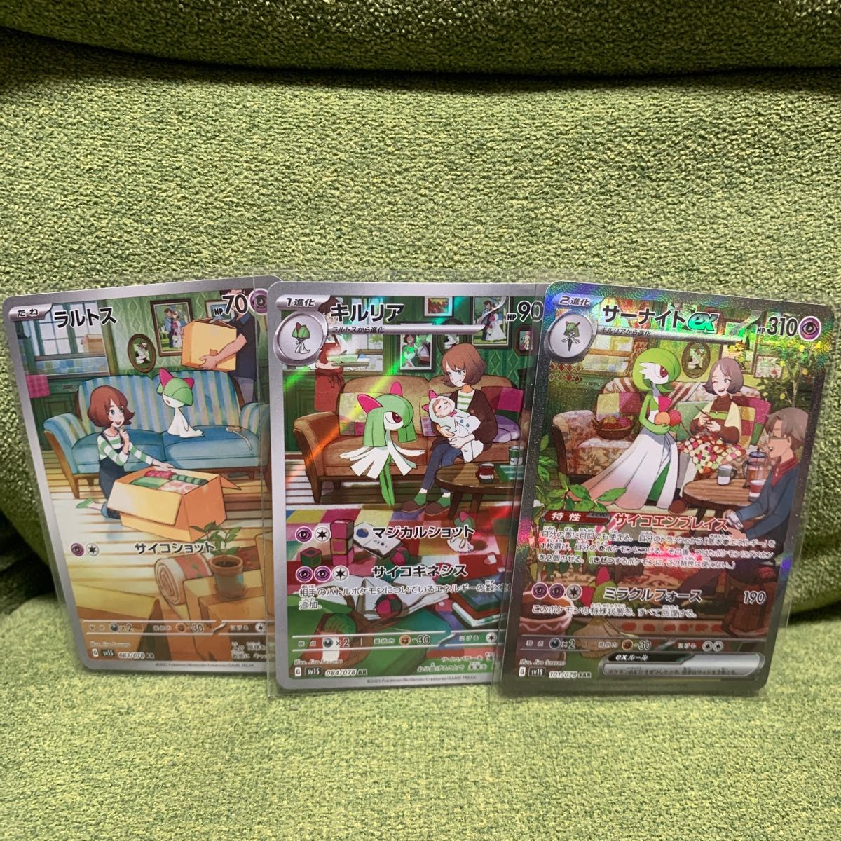 ポケモンカード サーナイトSAR キルリアAR ラルトスAR|Yahoo ポケモンカード サーナイトSAR キルリアAR ラルトスAR|Yahoo