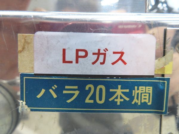 F780* business use * gas ....(20ps.@) LP gas 340×410×270[1 months with guarantee ] Tochigi Utsunomiya used business use kitchen equipment 