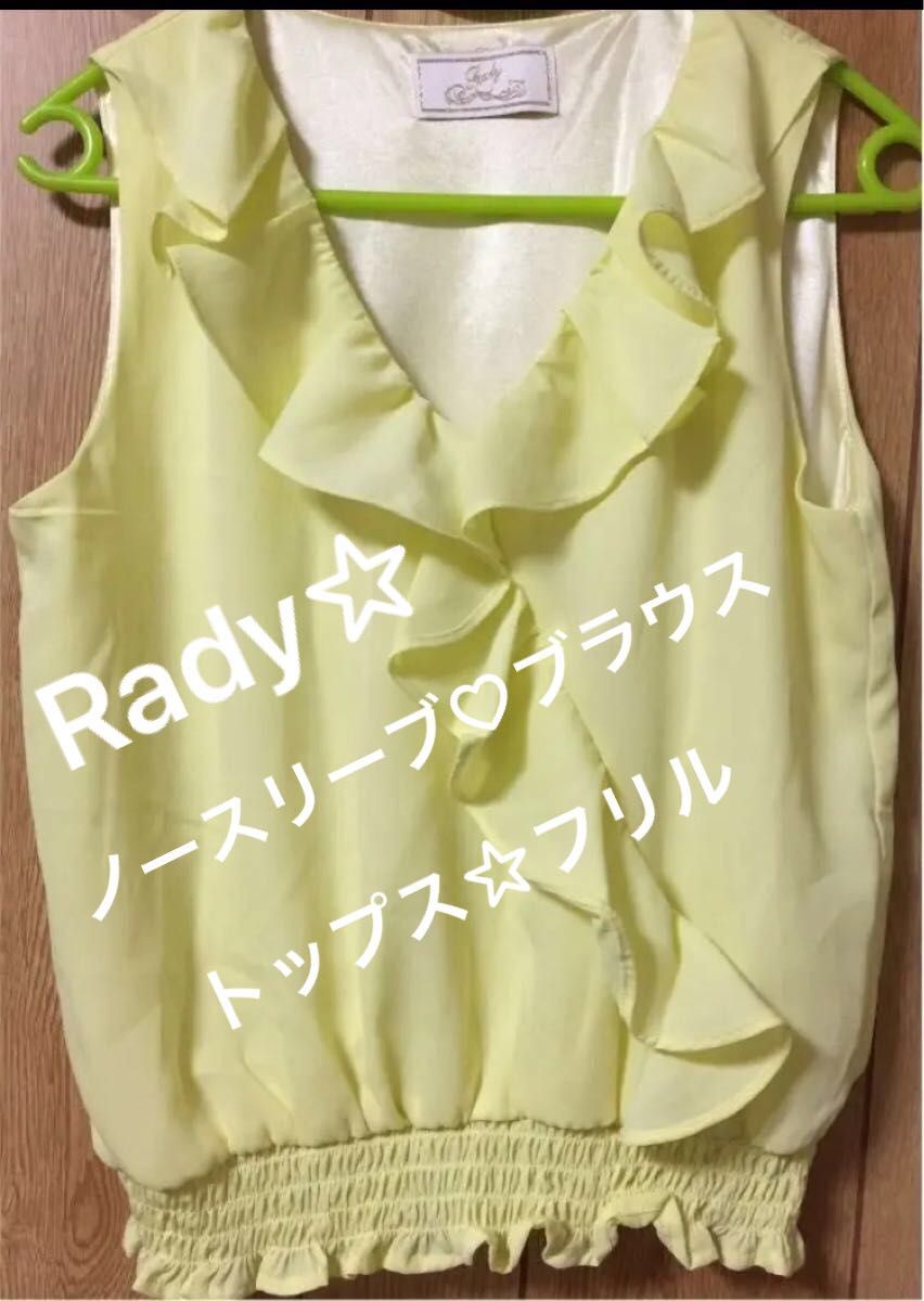 Rady☆袖なしブラウスシャツ トップス