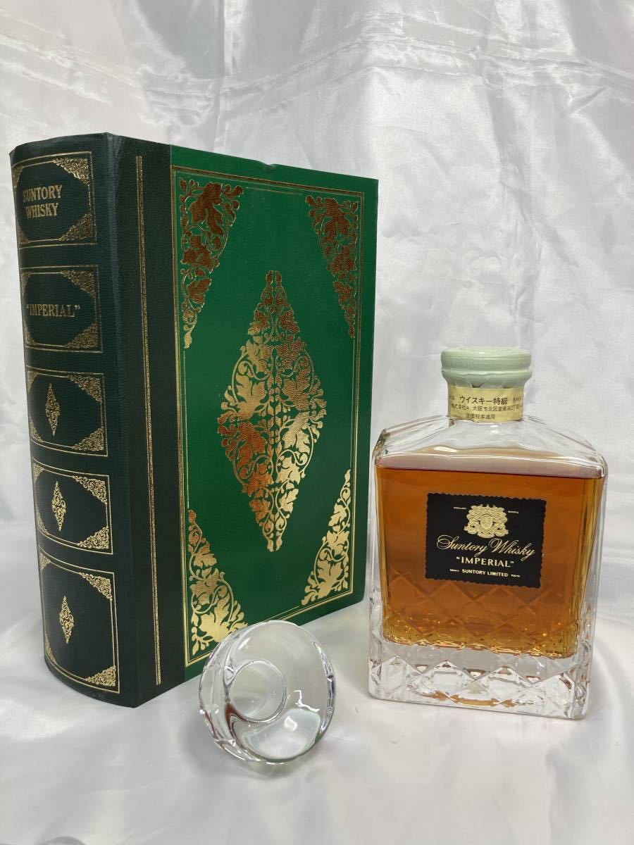未開栓】 ウイスキー インペリアル サントリー 箱・替栓つき SUNTORY