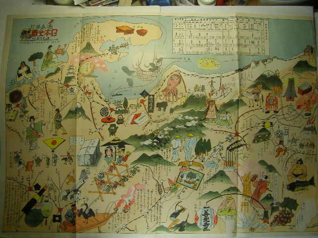  manga travel Japan all . no. 7. next is both wool district ~ Tohoku district . width mountain .& Inoue . two . work superior article color lithograph large version paper size approximately 54.8x79cm passing of years yellow tint breaking eyes have sending 220