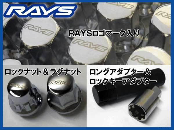 送料無料★RAYS 5H ロックナットセット 17HEX M12XP1.25 メッキ/スズキ ジムニー JB74 JB64 JB23 JA22 JA11_レイズ社から直接仕入れの正規品♪