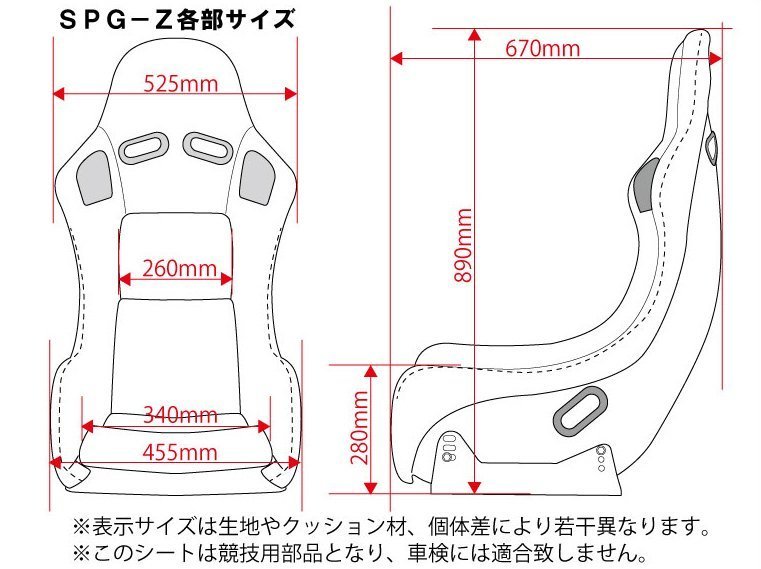 【幅狭525mm】フルバケ＋シートレールセット★ SP-GZタイプ　 ブラック/三菱コルトラリーアートZ27A【運転席側】M-M251_画像6