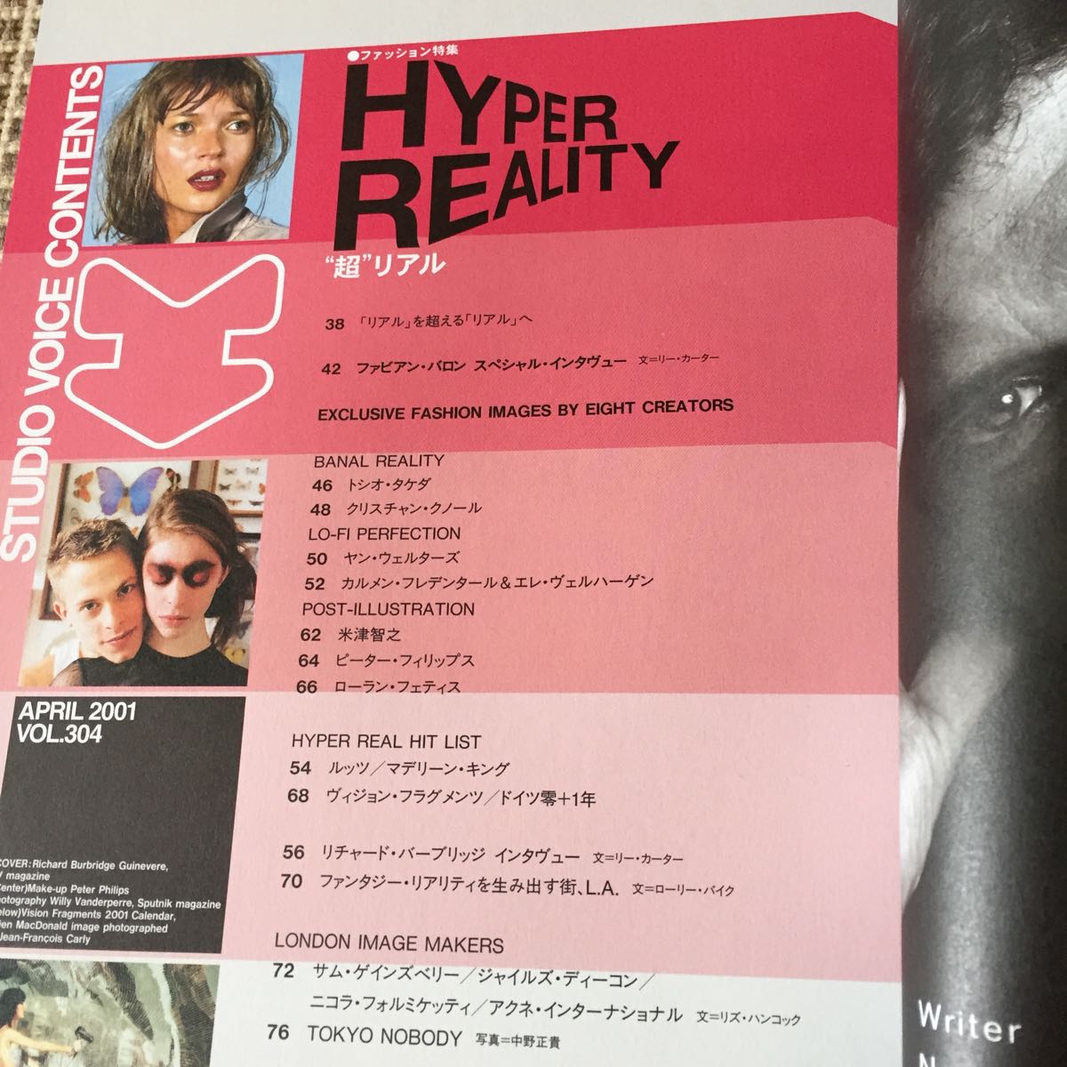 Paypayフリマ Studio Voice スタジオボイス 304 01 4 ファッション特集 Hyper Reality 超リアル ファビアン バロン リー カーター