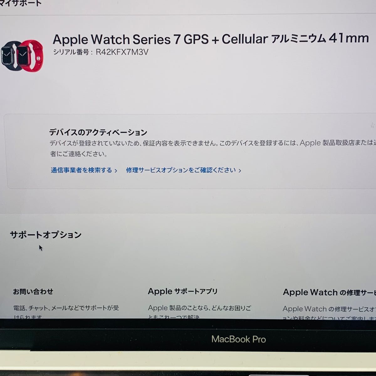 Apple Watch Series 7-41mm GPS+セルラー | noonanwaste.com