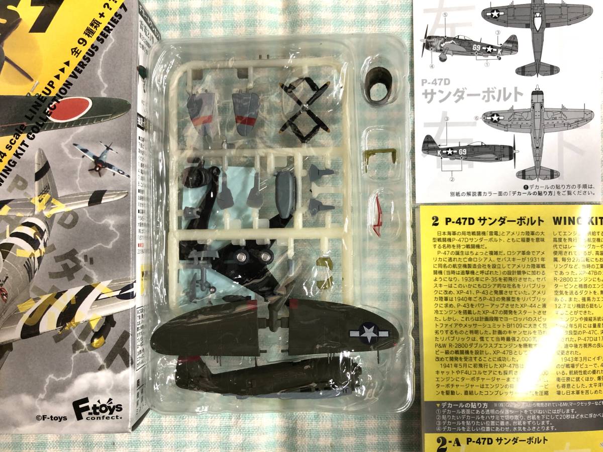 ☆ウイングキットコレクションVS7【P-47D サンダーボルト Sカラー 米陸軍航空隊 第405戦闘航空群】未組立 定形外郵便220円_画像1