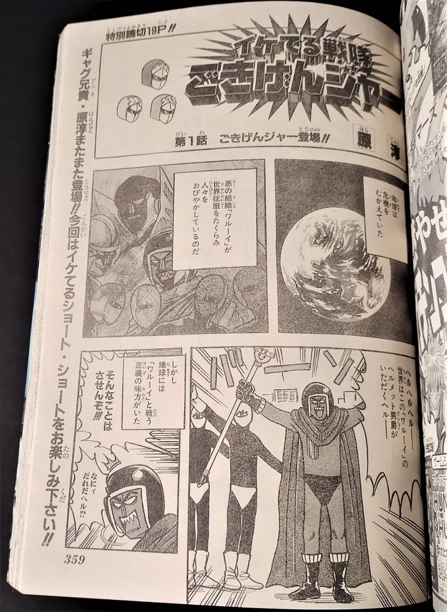 週刊少年ジャンプ 2001年45号 ヒカルの碁|Yahoo!フリマ(旧 週刊少年ジャンプ 2001年45号 ヒカルの碁|Yahoo!フリマ(旧