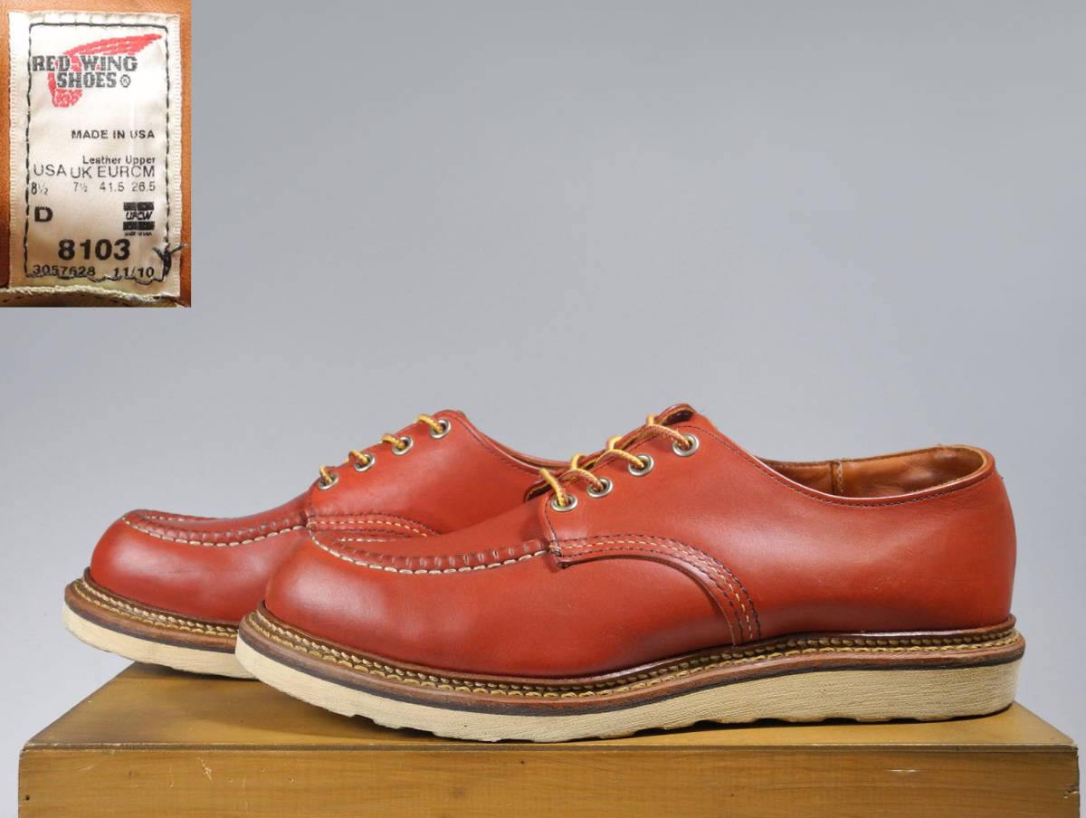 元箱付 REDWING レッドウイング 8103 オックスフォード OXFORD