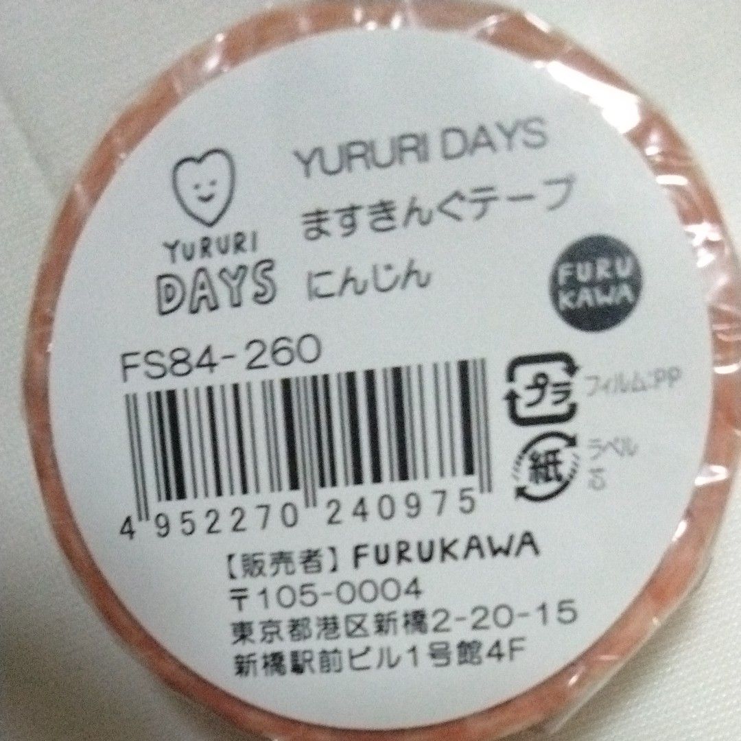 古川紙工 furukawa メモ帳 ふせん マスキングテープ セット まとめ売り