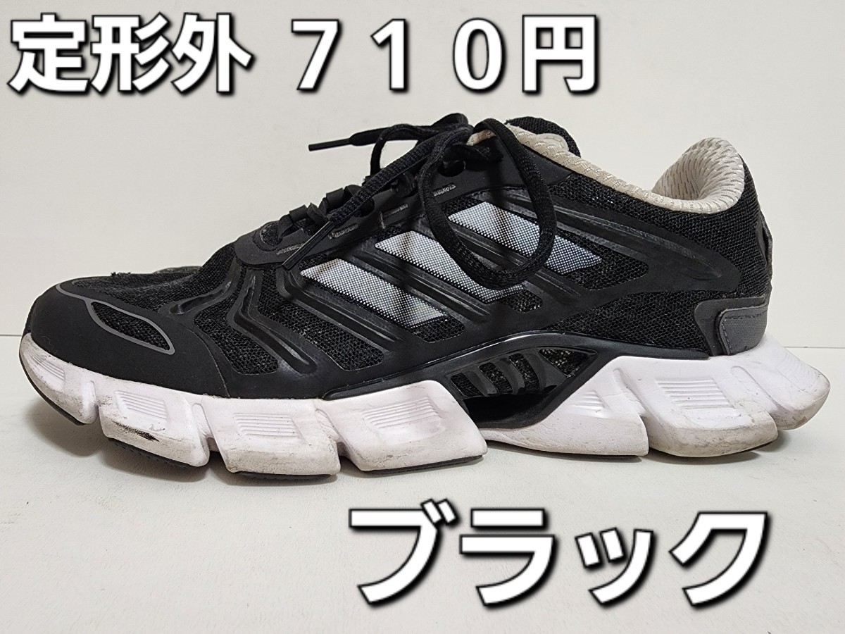 ★◆★男の子◆アディダス◆adidas◆クライマクール◆ＣｌｉｍａＣｏｏｌ◆ＧＸ５５８２◆ブラック◆２６.０cm◆高校生◆中古品★◆★_画像6