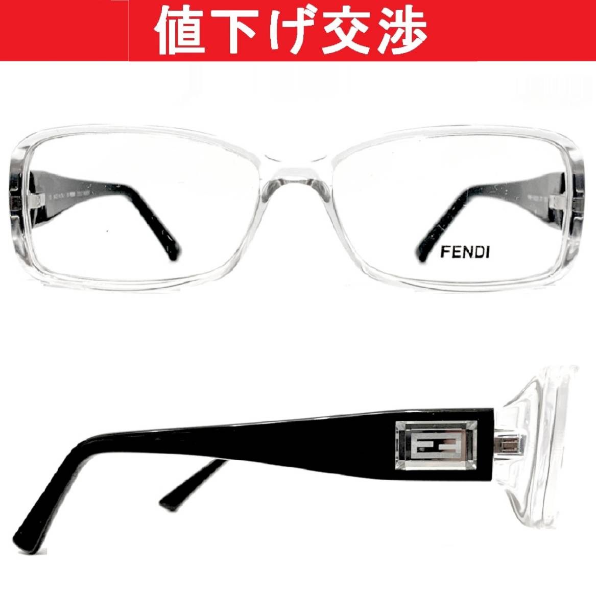 【お1人様1点限り】 [新品・正規]フェンディ クリア54 F896　メガネ眼鏡フレーム フルリム