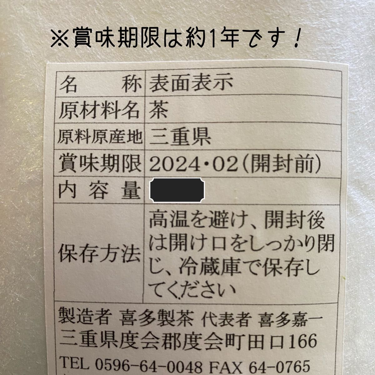ギフト2023新茶【伊勢神宮奉納茶】3種セット　各100g入り紙袋付き