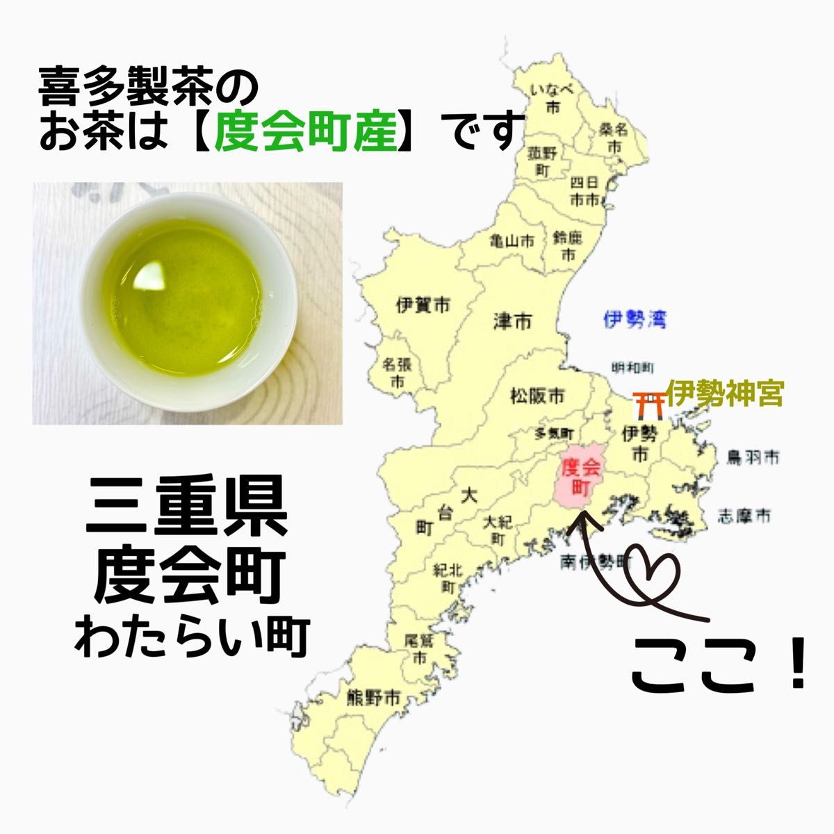 ギフト2023新茶【伊勢神宮奉納茶】3種セット　各100g入り紙袋付き