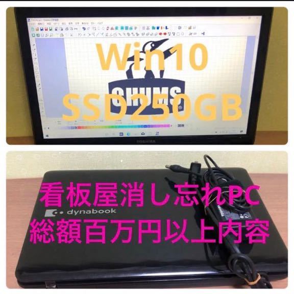 激安2☆看板屋消し忘PC□百万円以上内容 ステッカー レーザー彫刻