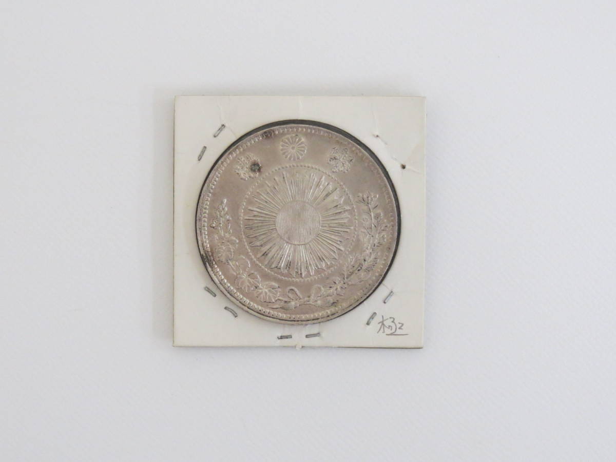 d-37) 古銭 旧1円銀貨 明治3年 極美品(1円銀貨)|売買された