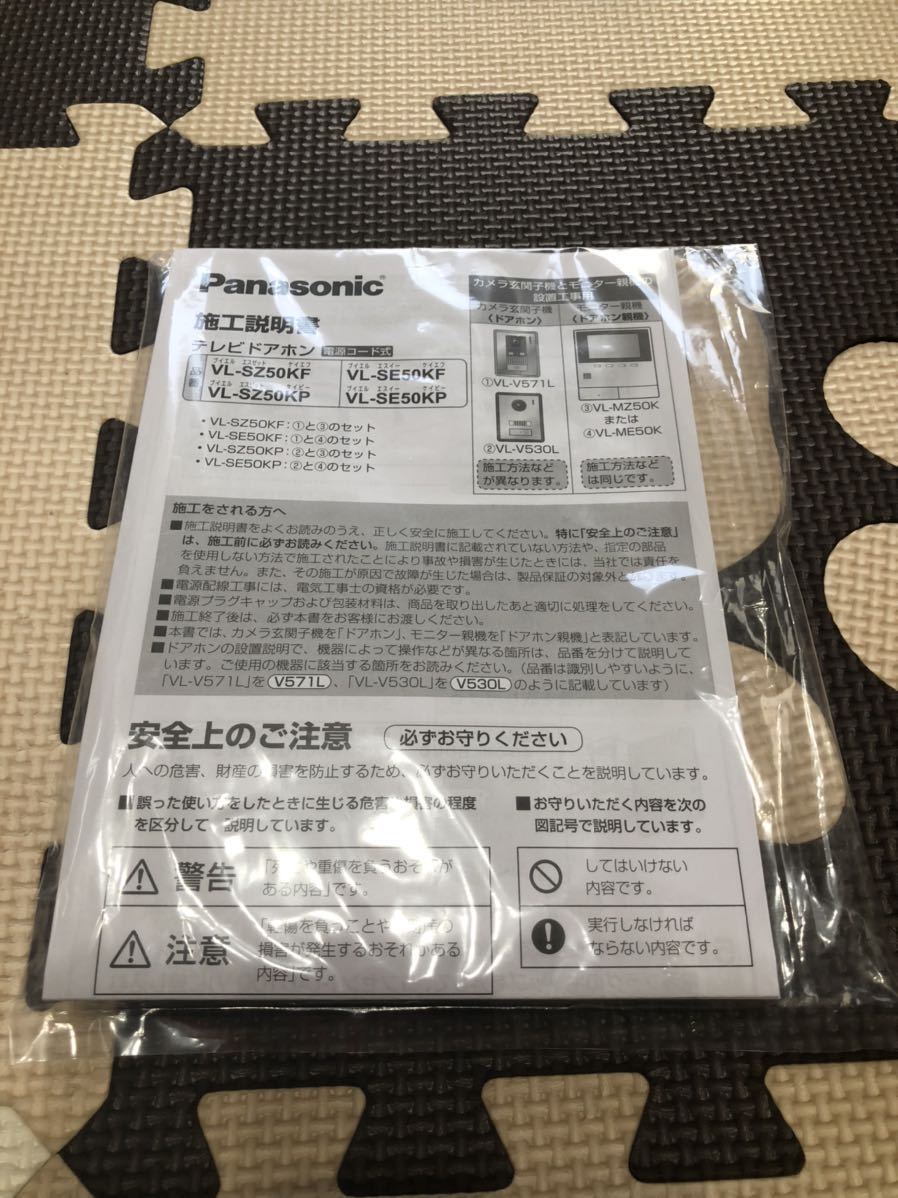 NEW ARRIVAL VL-SZ50KF パナソニック カラーテレビドアホン Panasonic