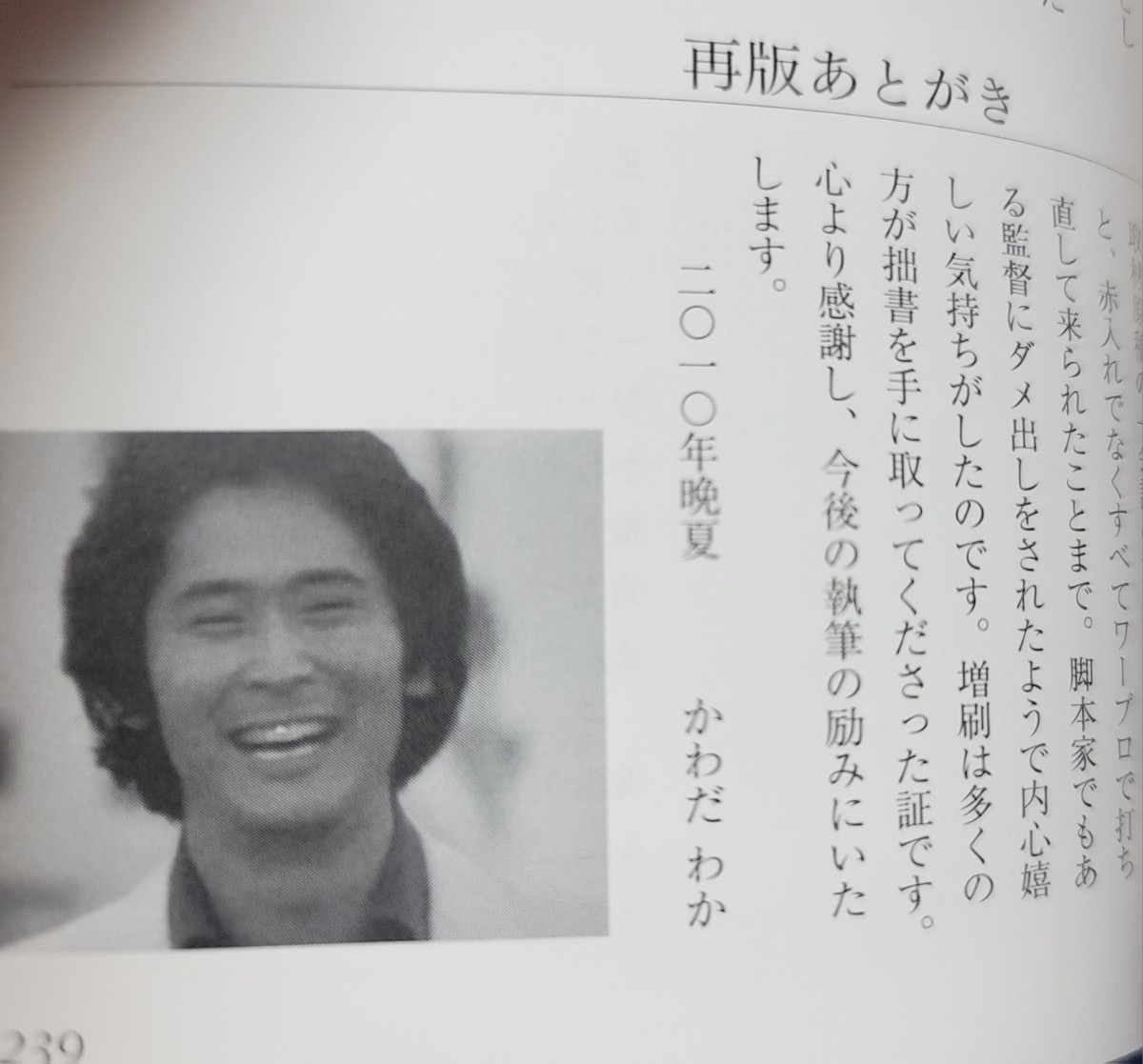 沖雅也 沖雅也と「大追跡」 | perikanan.sariagri.id