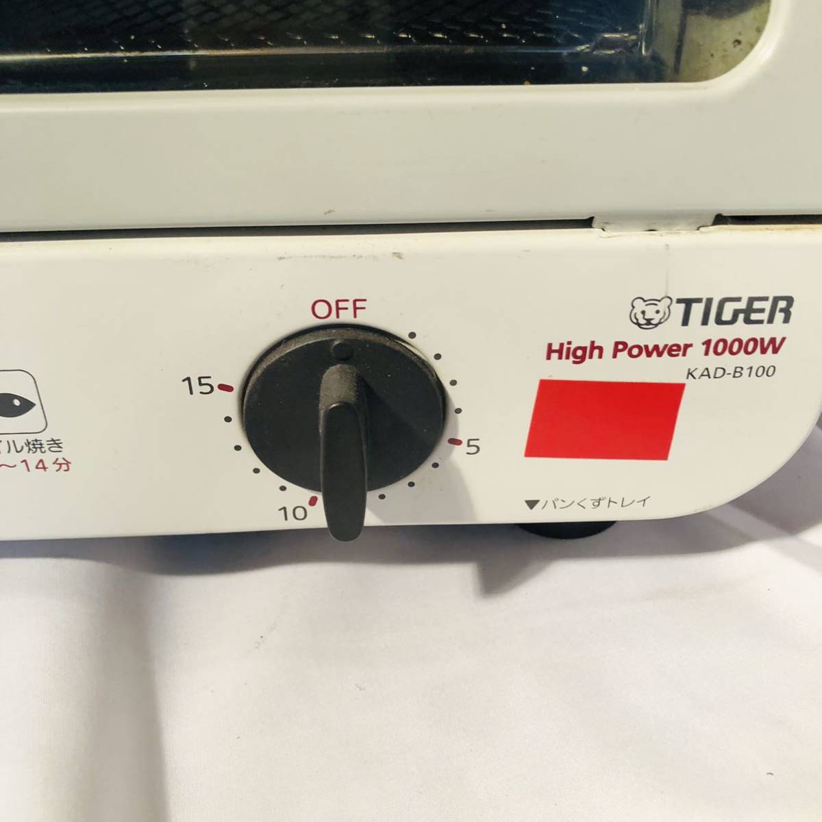 美品★ TIGER オーブン トースター オーブントースター タイガー ホワイト KAD-B100 やきたての画像3