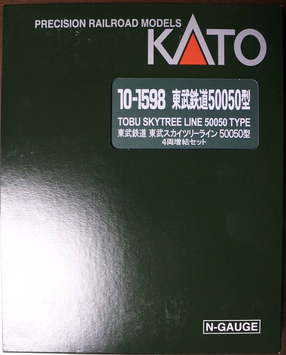 KATO 10-1598. 東武鉄道. 東武スカイツリーライン50050型 4両増結セット ＊新品未走行＊_画像3