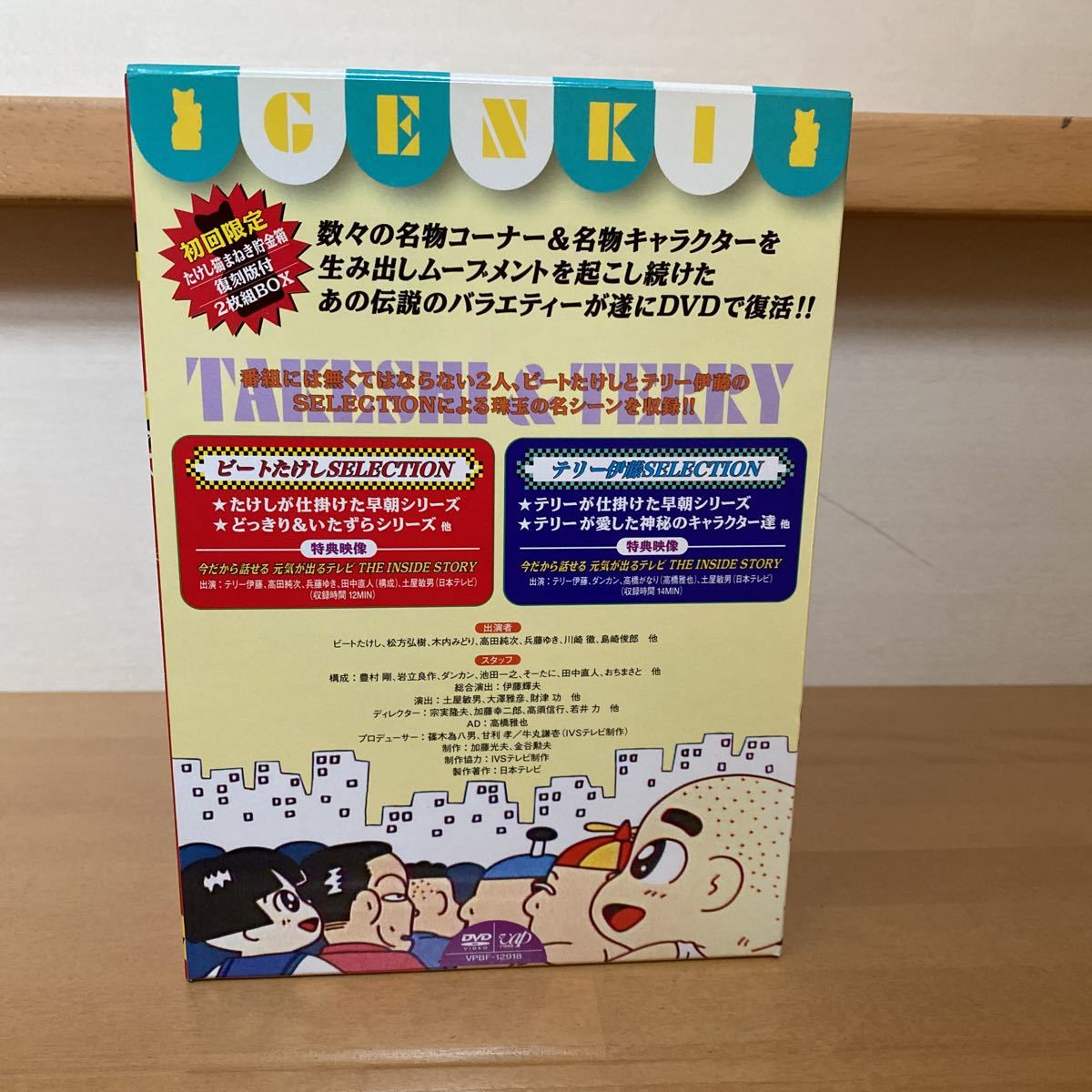 招き猫 たけし 天才たけしの元気が出るテレビ 初回限定盤 DVDなし　希少　未使用　ビートたけし　たけし軍団　たけし猫まねき貯金箱_画像3