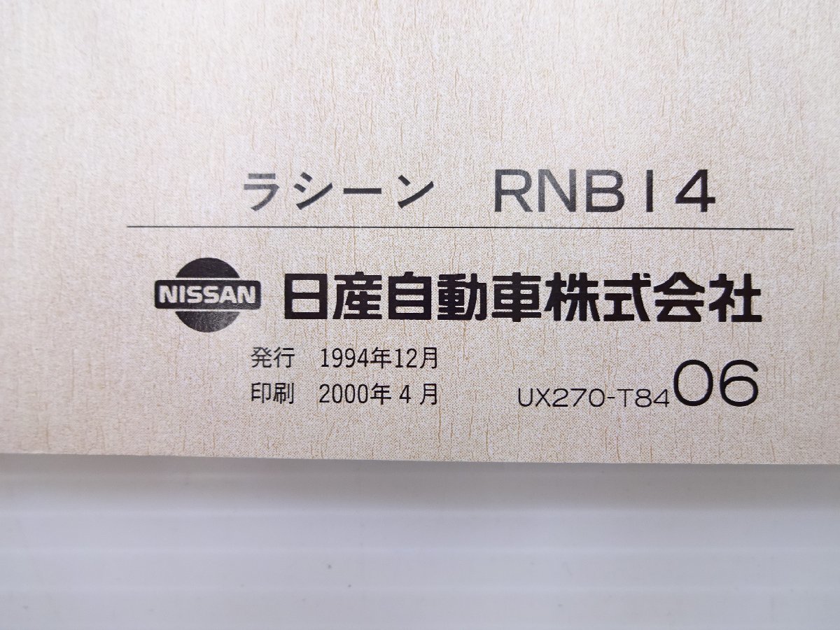  Nissan Rasheen / owner manual /1994 year 12 month 