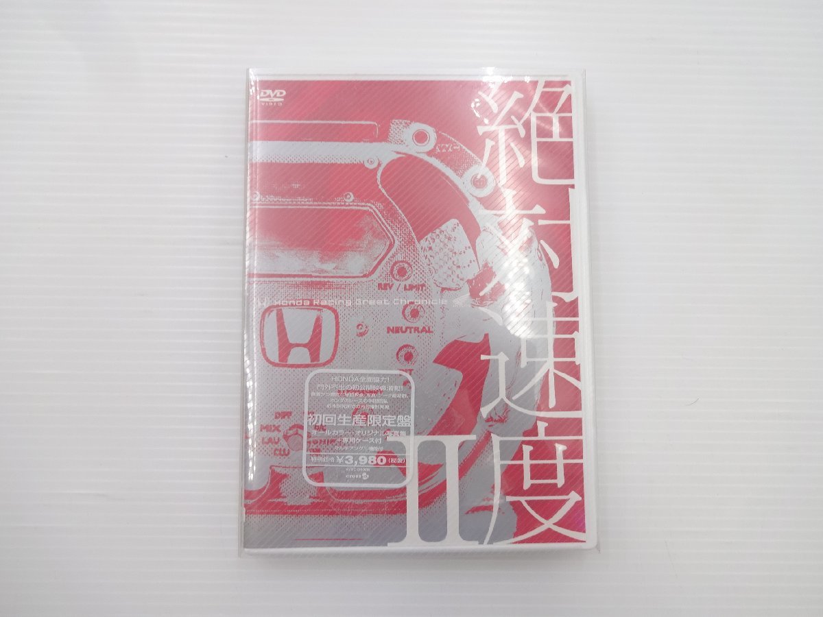 絶対速度Ⅱ/HondaRacing Great Chronicle(DVD)｜売買された