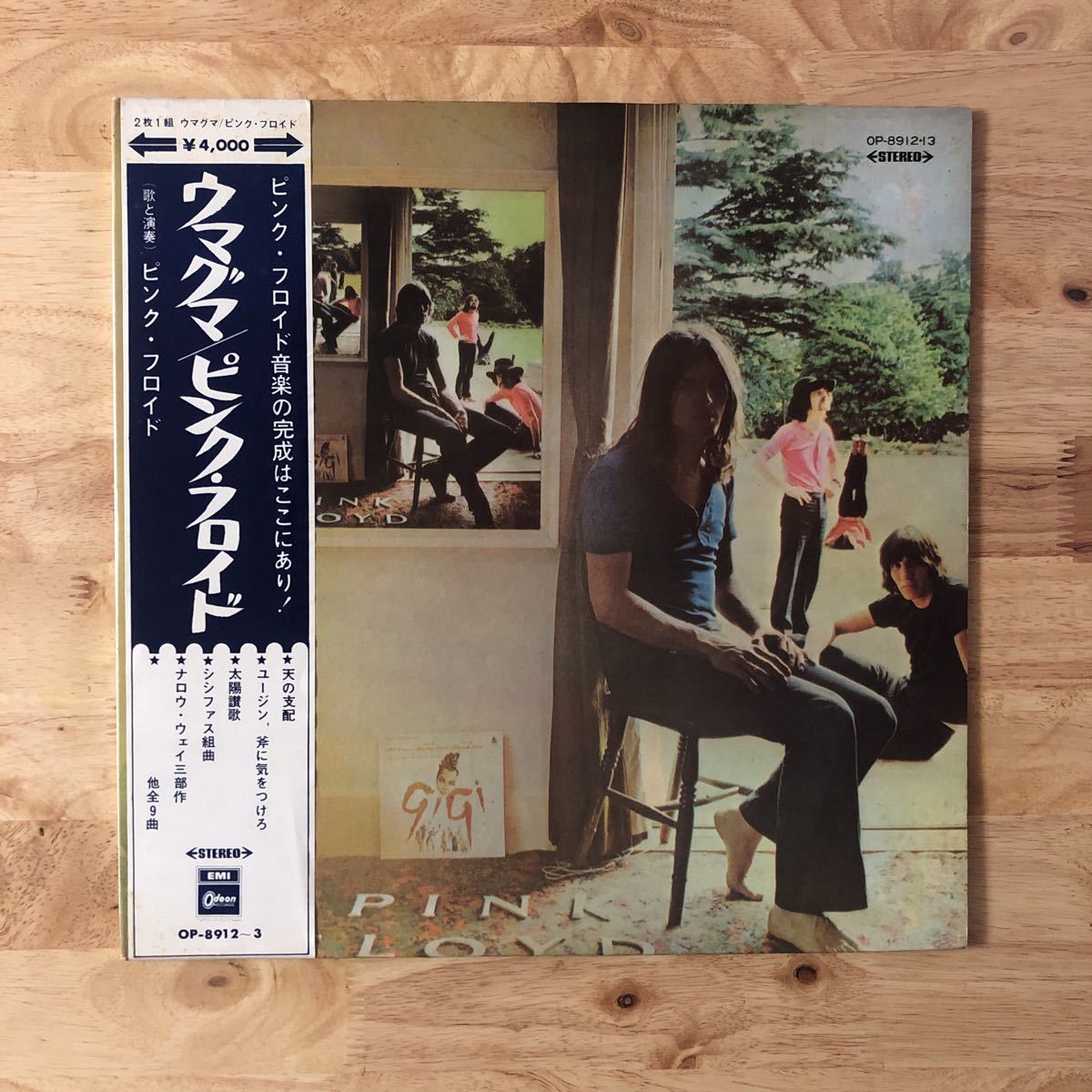 LP 初版帯付き PINK FLOYD ピンク・フロイド/UMMAGUMMA ウマグマ[国内初年度'70年PRESS:帯/補充注文票付き:解説付き:見開きJKT:OP8912～3]_画像1