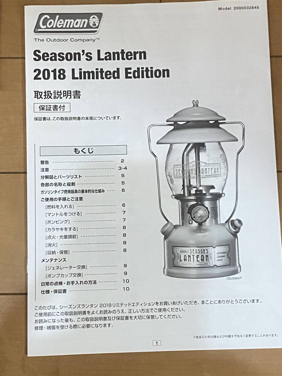 コールマン シーズンズ ランタン 2018年モデル | paradaabogados.com