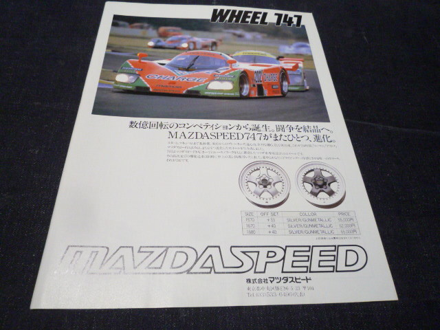 787B Mazda Speed wheel 747 advertisement for searching : poster catalog 767B 13B FD3S FC3S SA22C RX-7 NA6CE AZ-1 Mazda 1989ru* man 