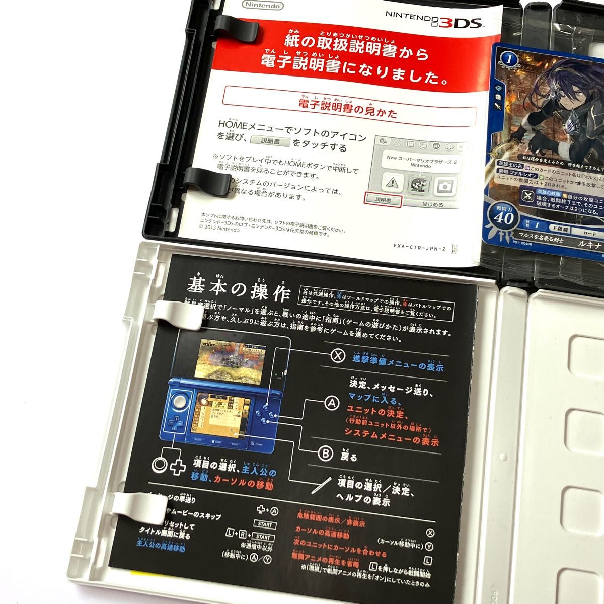 任天堂 DS 3DS  ファイアーエムブレム 4点セット まとめ売り