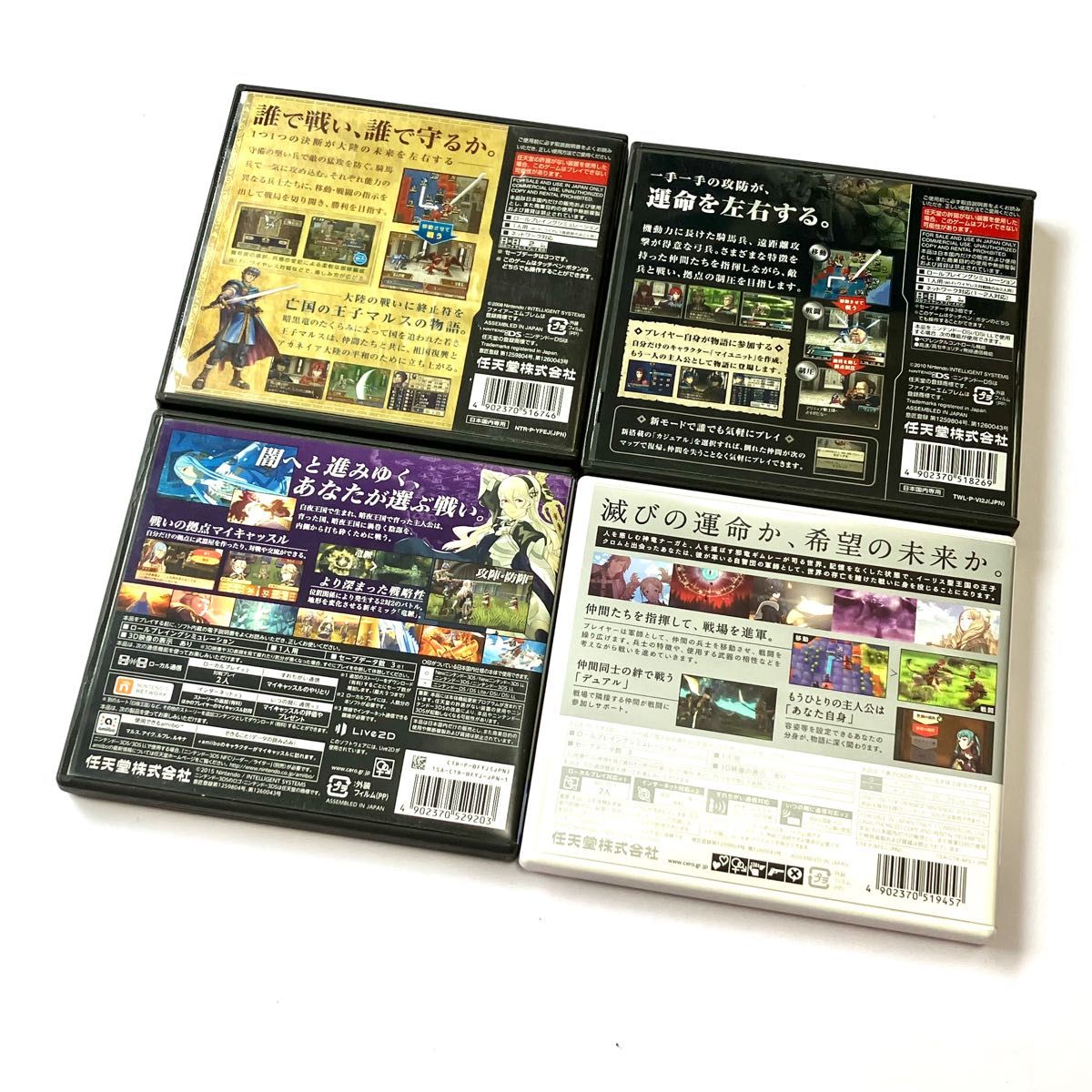 任天堂 DS 3DS  ファイアーエムブレム 4点セット まとめ売り