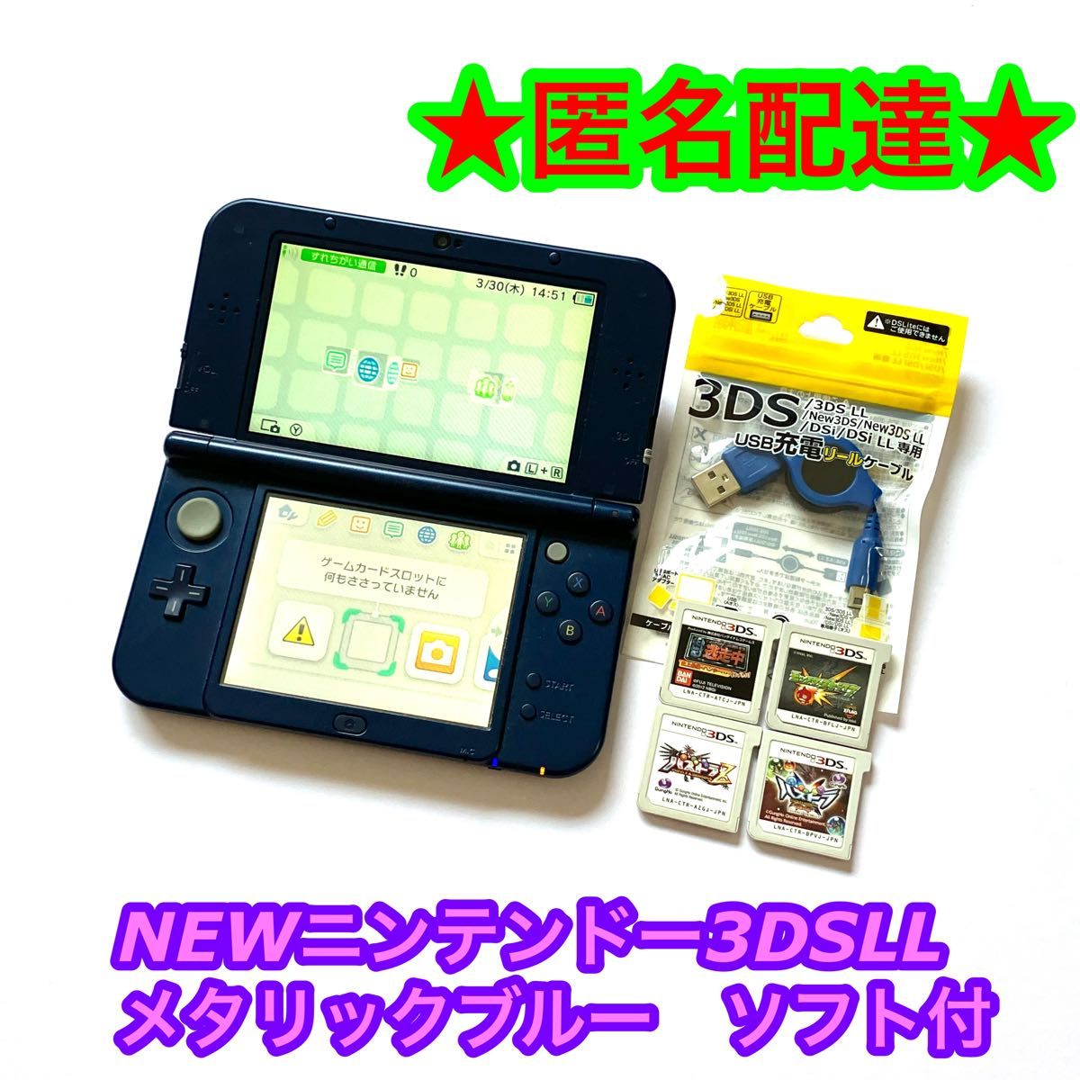 【ソフト付き】NEWニンテンドー3DSLL メタリックブルー  本体 まとめ売り