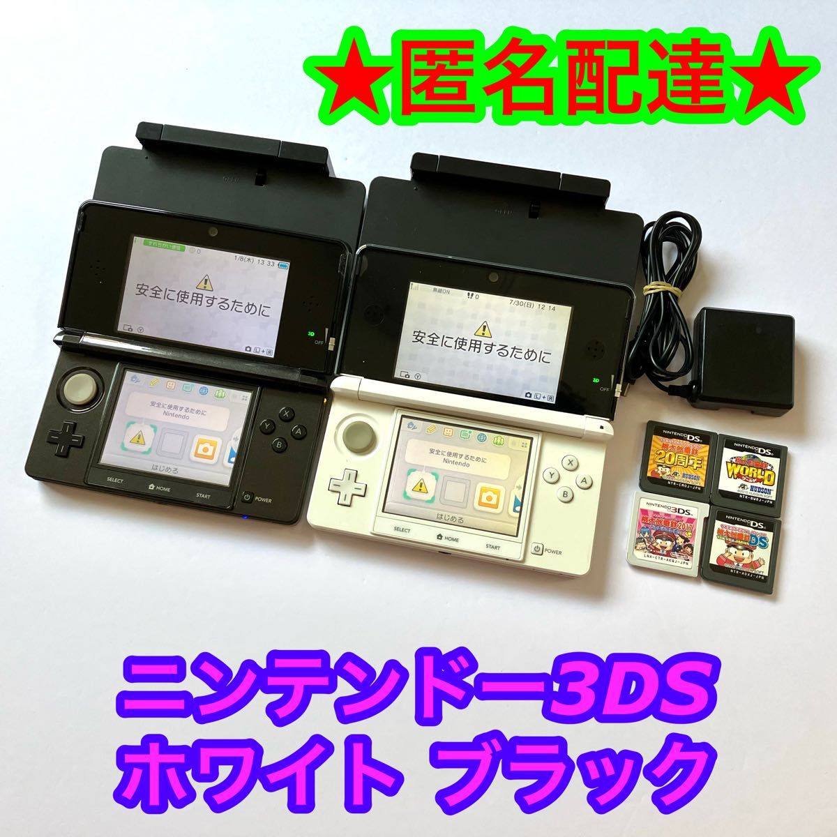 桃鉄ソフト4点付き】ニンテンドー3DS 白 黒 本体 まとめ売り｜Yahoo