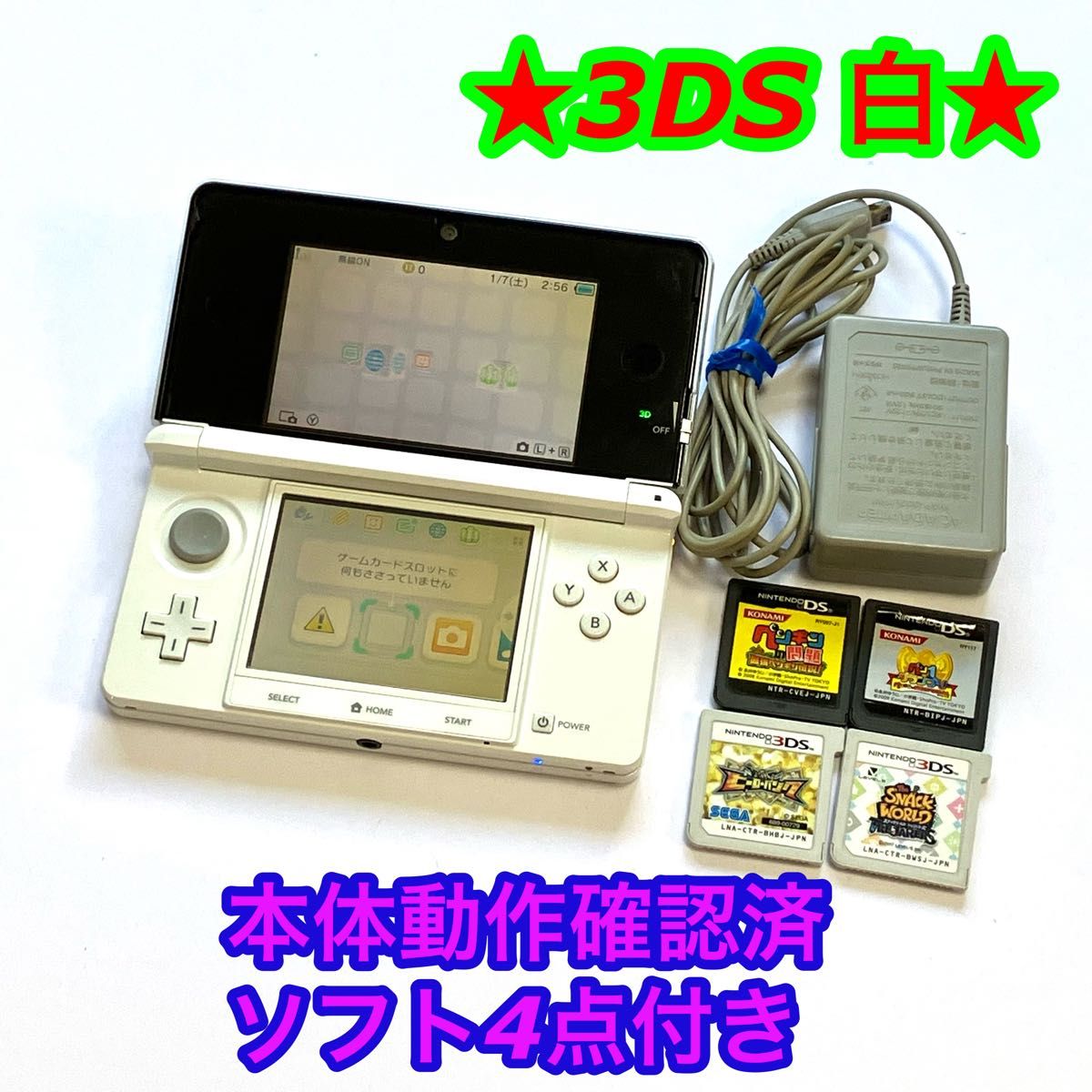 【ソフト付き】ニンテンドー3DS 本体 アイスホワイト 白　まとめ売り