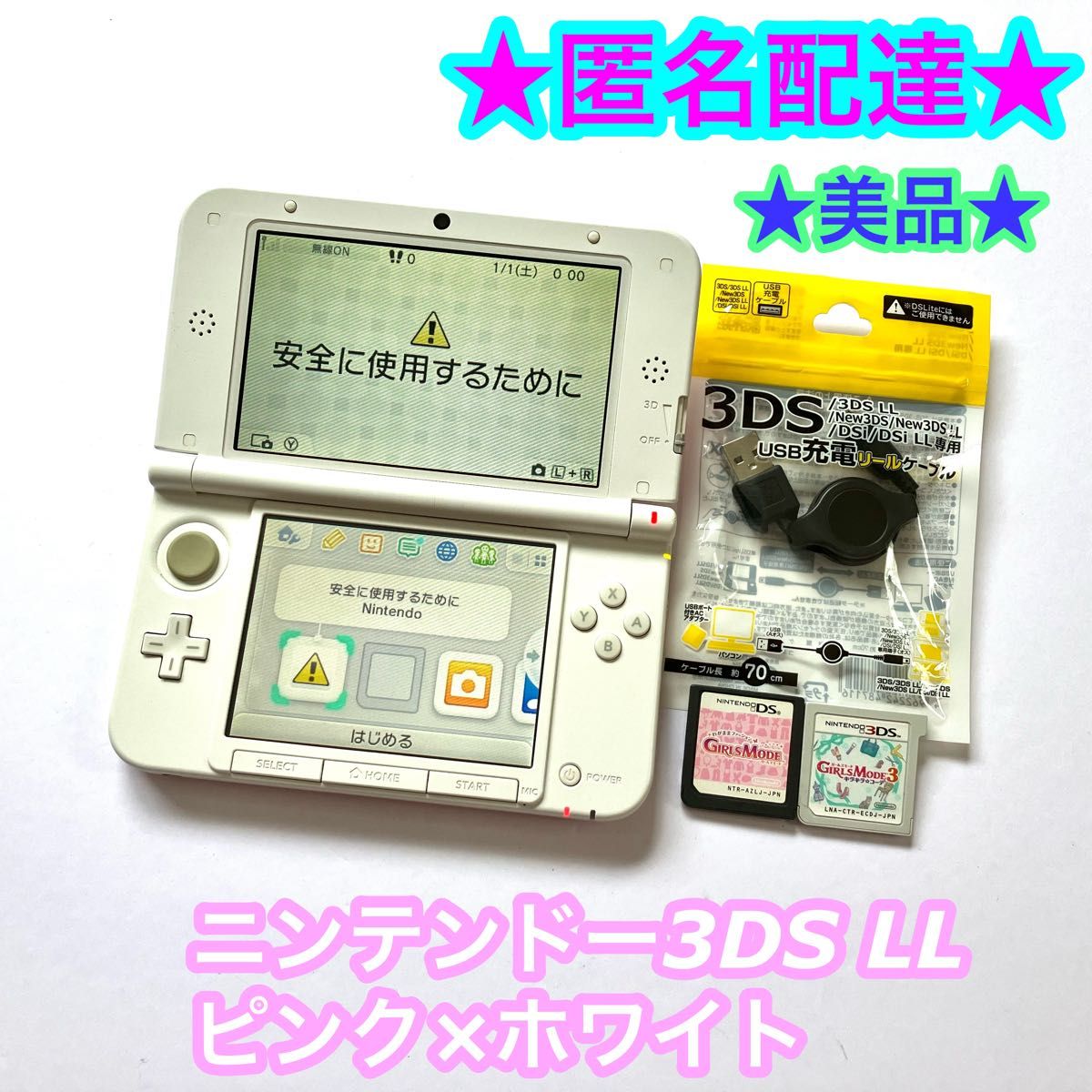 Nintendo 3DS NEW ニンテンドー 本体 ホワイト ソフト2本セット-