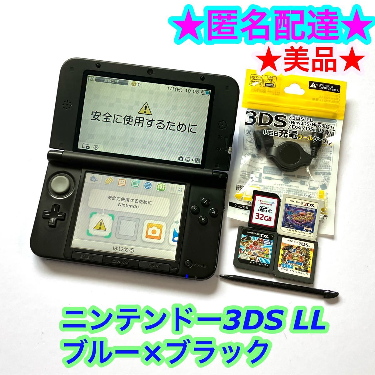 NINTENDO 3DS LL ブルー×ブラック ソフト5本セット-