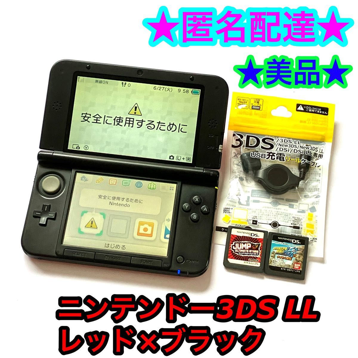 ジャンプ作品ソフト付き】ニンテンドー3DS LL レッド×ブラック 本体