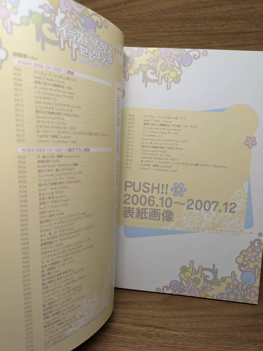 Push!!イラストワークスセレクション　CD－ROM付_画像5
