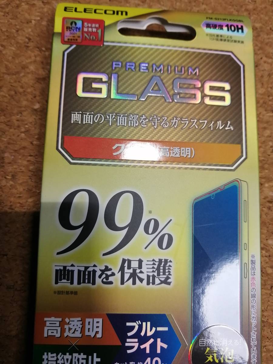 【2枚】エレコム AQUOS sense6 ガラスフィルム カバー率99％ 0.33mm ブルーライトカット PM-S213FLKGGBL 4549550234627　