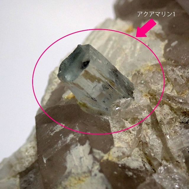 アクアマリン原石　パキスタン フンザ産 k040