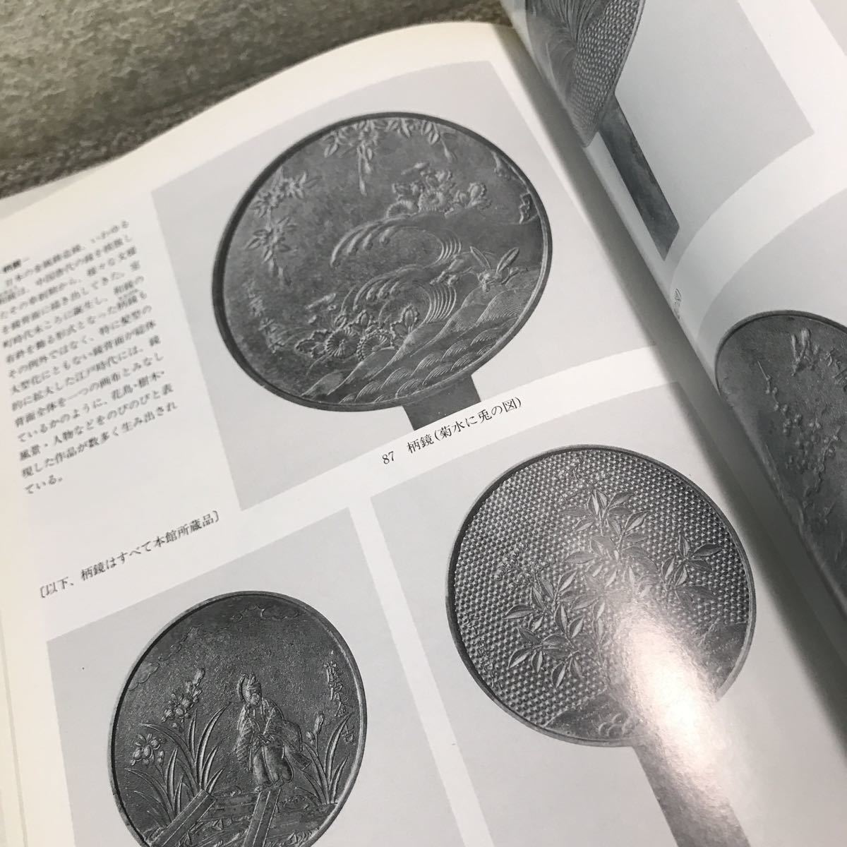 L07◎ 図録　第115回特別展　花と日本人　近世美術工芸にみる花の意匠　1990年発行　1990年発行　大阪市立博物館　　美本　◎230509_画像9