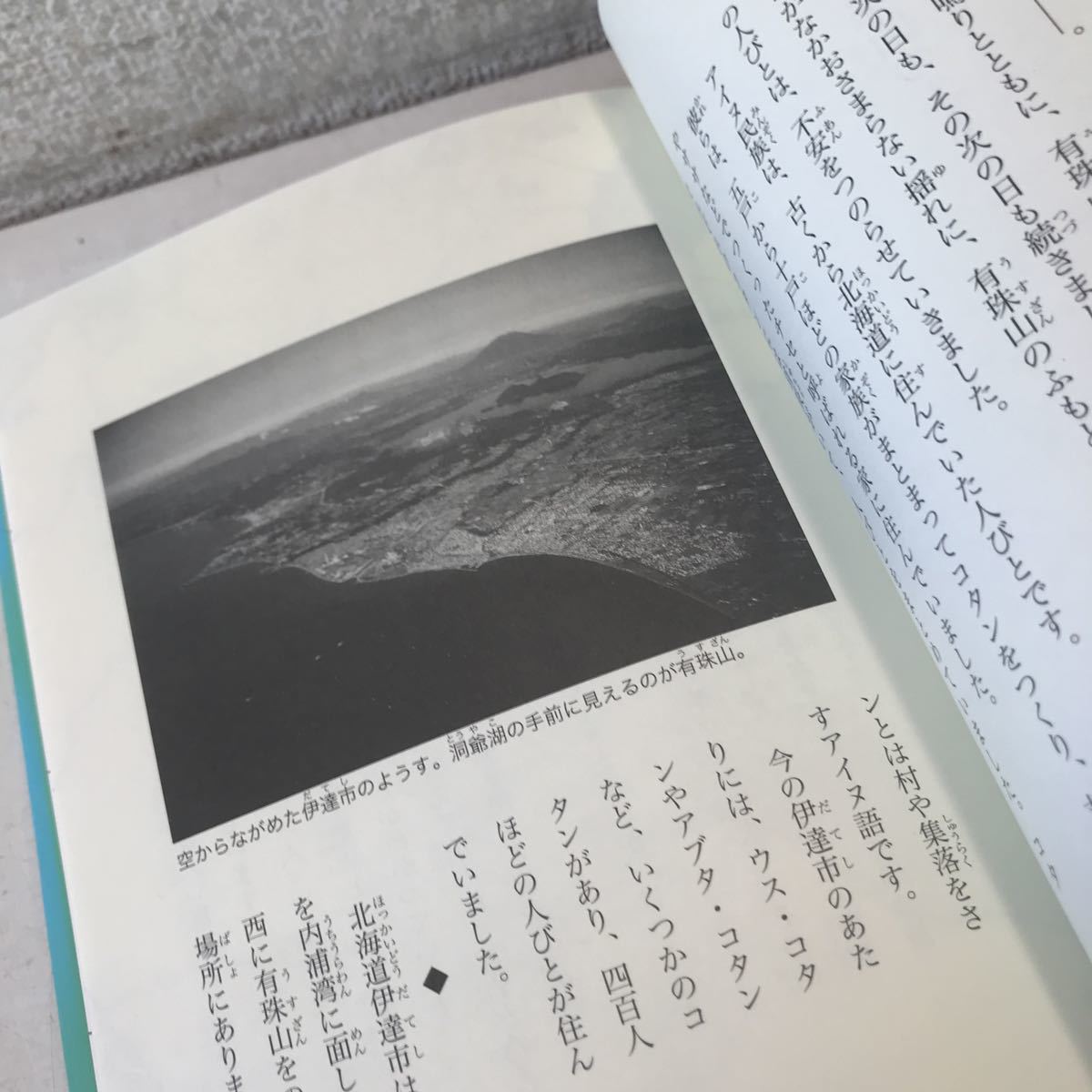 L08* north. large ground . raw .. sea ...... date house .. Omiya . one / work . rice field ../ painter 2019 year 4 month the first version issue date city education committee beautiful book@*230524