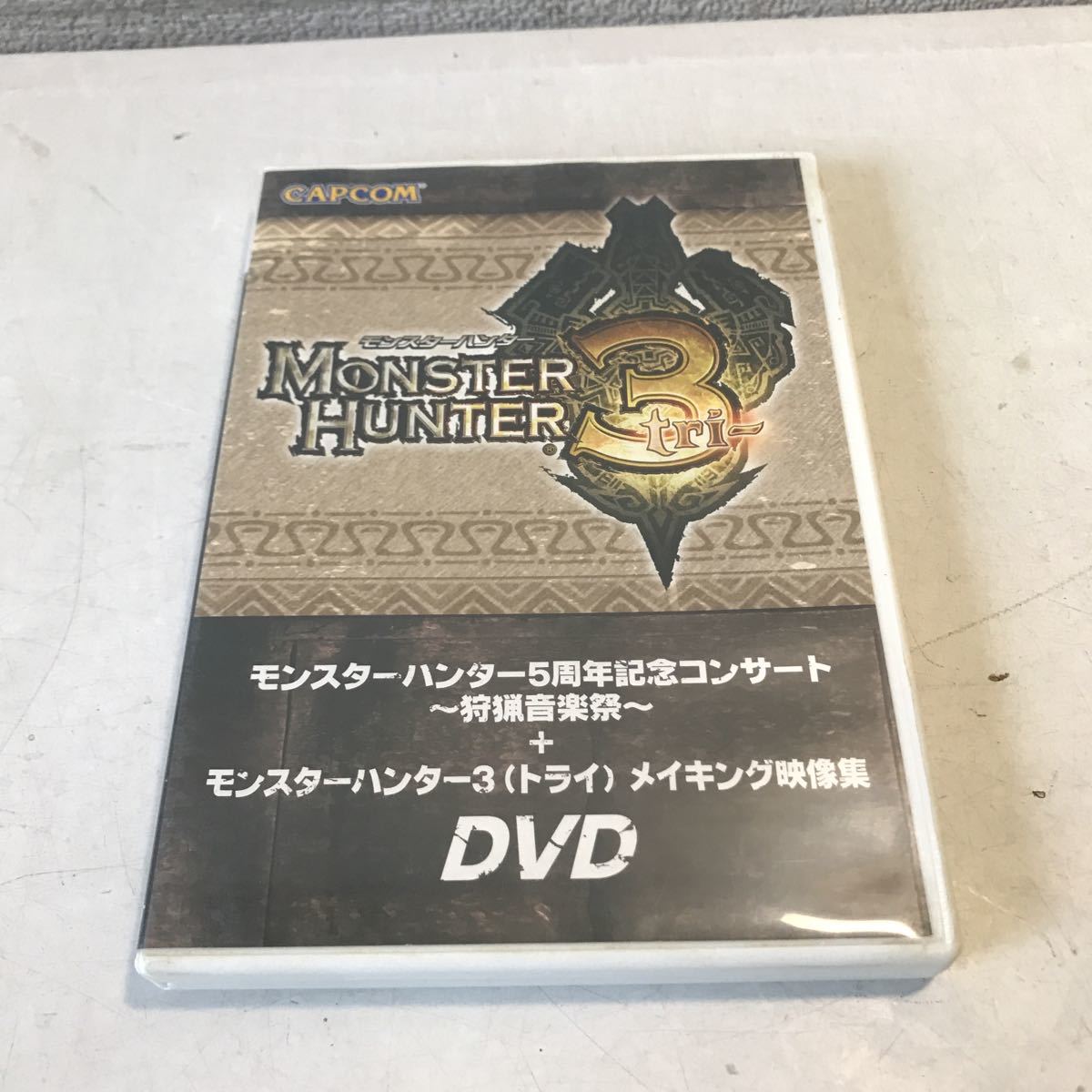 M23* DVD Monstar Hunter 3( Try ) making image compilation 5 anniversary concert hunting music festival Capcom not for sale *230525