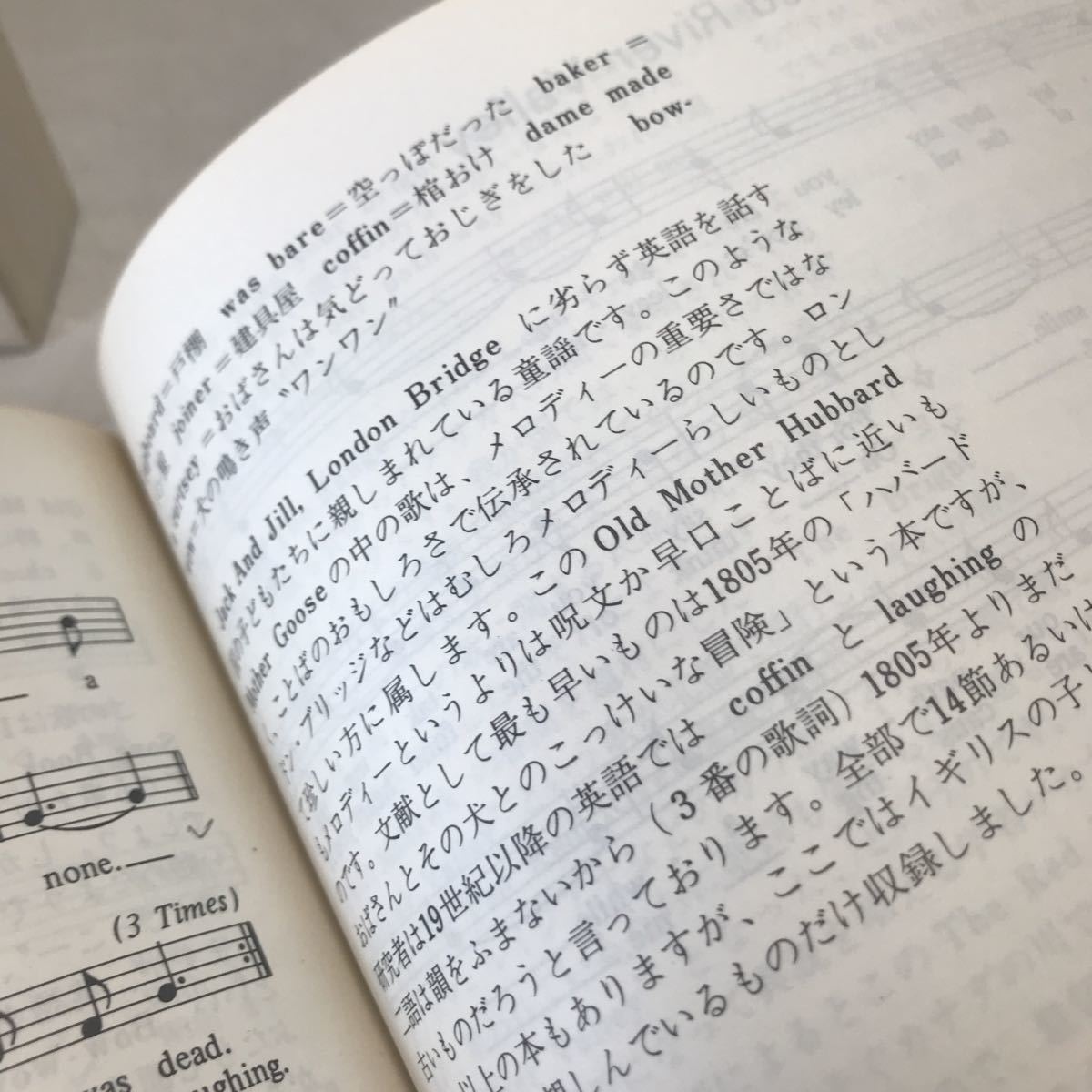 L03◎ NHK基礎英語　カセットテープ英語のうた　1983年5月発行　川島正ニ/解説　日本放送出版協会　帯付き　◎230530 _画像8