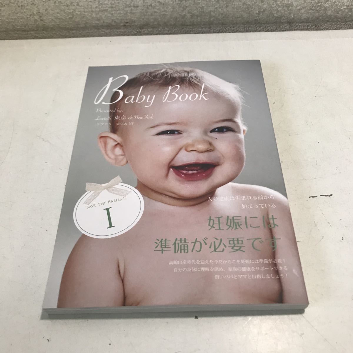L03* Baby Book Rav teliLuvtelli 1 Tokyo &New York small river Momo / plan etc. pregnancy - preparation is necessary beautiful book@*230530