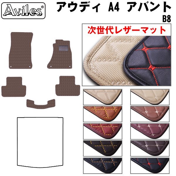 RG オーダーマット エスティマ ACR50 55W H28 06~R01 10 XLサイズ プレミアムシリーズ 色 フロアマット | budgethearses.com