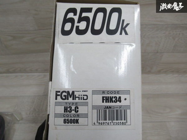 未使用 FGM HID キセノンキット 2個セット TYPE H3-C 6500K FHK34 即納 棚S-3の画像6