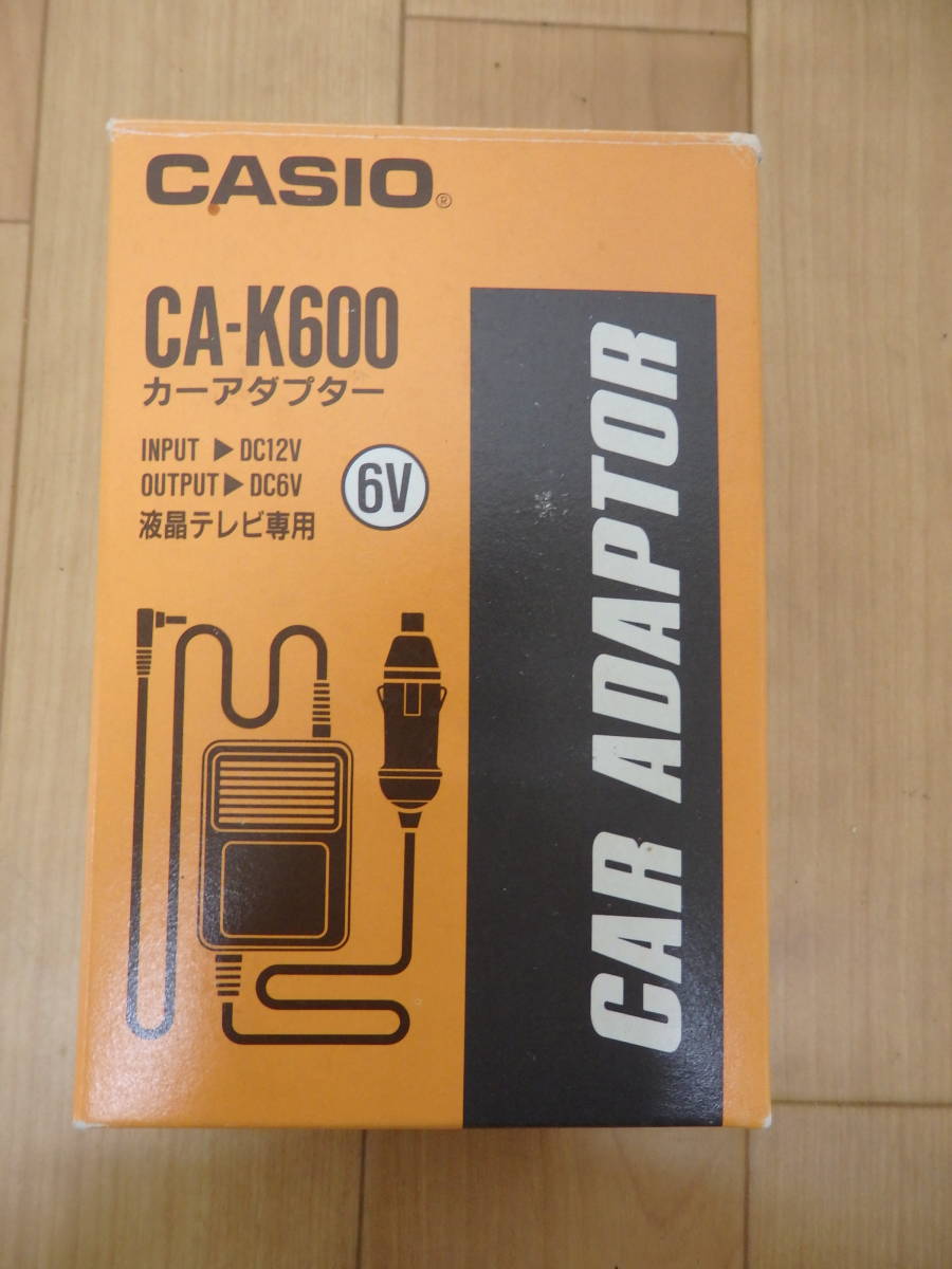 T0.1-5.5) CASIO / カシオ　CA-K600　カーアダプター　液晶テレビ連用　6V　送料350円～_画像5