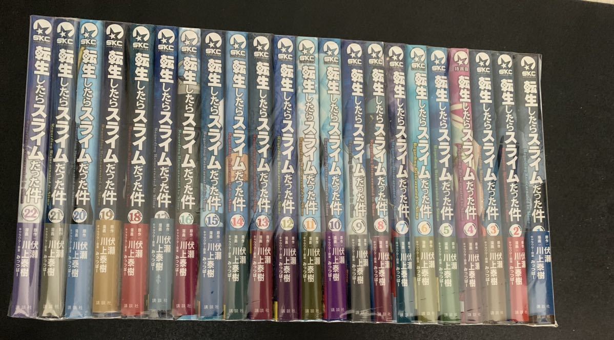 高評価なギフト 転生したらスライムだった件 全巻 初版 帯付 全巻