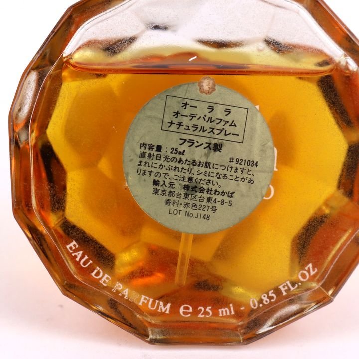 ロリスアザロ 香水 オーララ オーデパルファム EDP 若干使用 フレグランス レディース 25mlサイズ LorisAzzaro_画像2